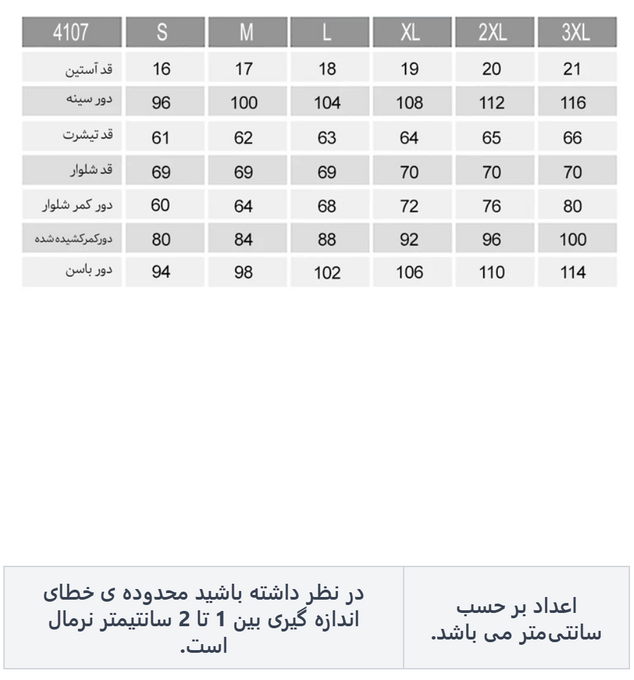 شلوار راحتی زنانه ناربن
