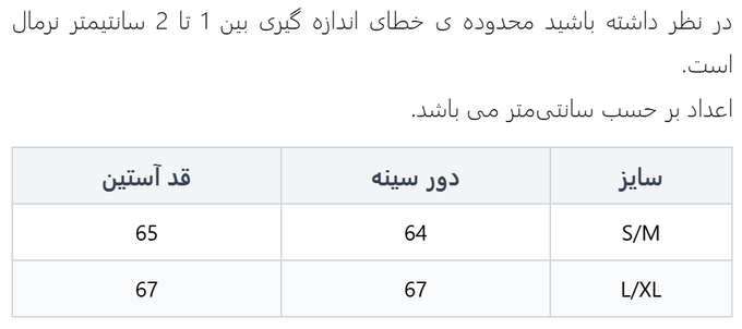 شومیز زنانه لوکه