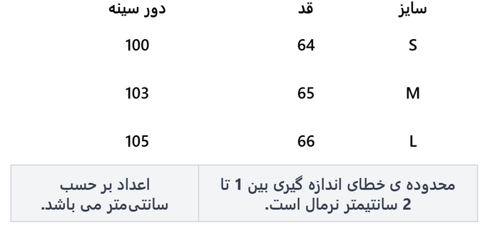 شومیز زنانه لوکه
