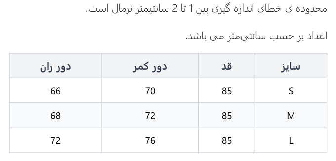 شلوار پیاده روی زنانه لوکه