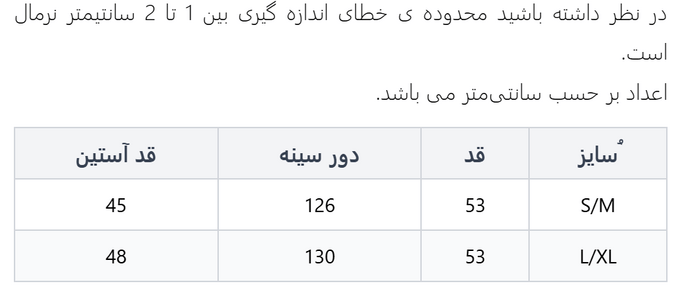 شومیز زنانه لوکه