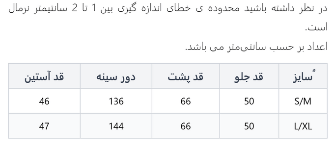 شومیز زنانه لوکه
