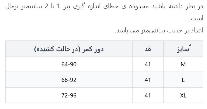شلوارک زنانه آر اِن اِس