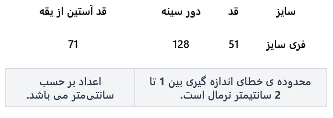 کت زنانه آر اِن اِس