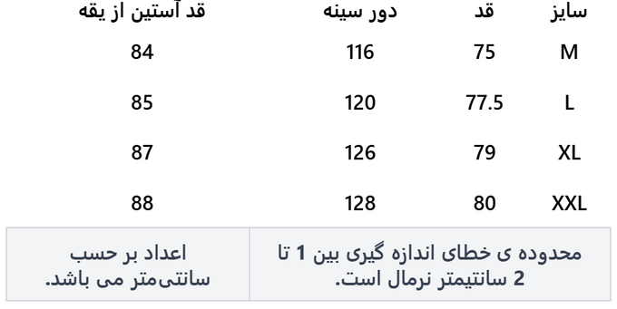 پیراهن آستین بلند مردانه آر اِن اِس