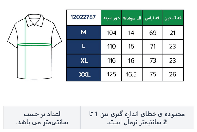 پولو شرت مردانه آر اِن اِس