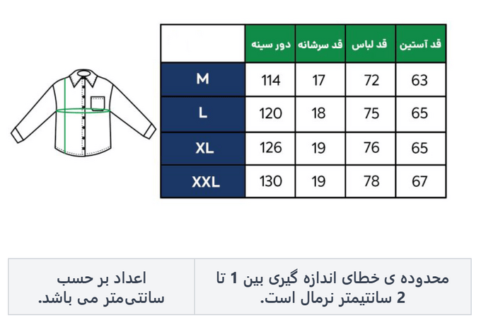 پیراهن آستین بلند مردانه آر اِن اِس