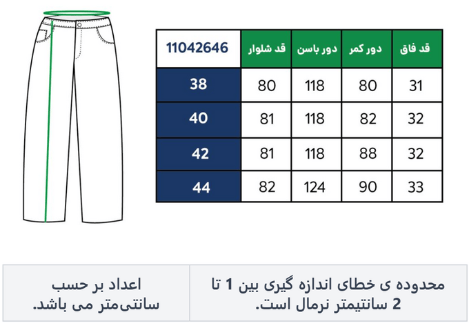 شلوار پیاده روی زنانه آر اِن اِس