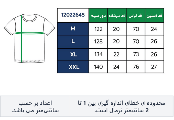 تی شرت آستین کوتاه مردانه آر اِن اِس