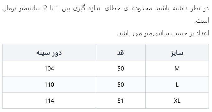 شومیز زنانه آر اِن اِس