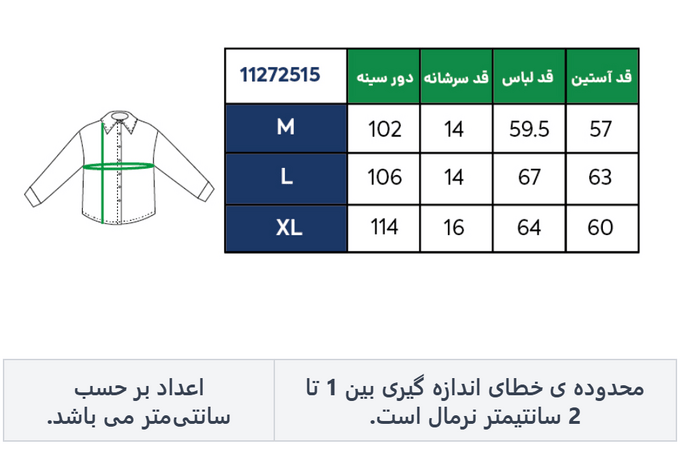 شومیز زنانه آر اِن اِس