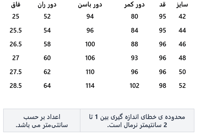 شلوار کتان مردانه آر اِن اِس