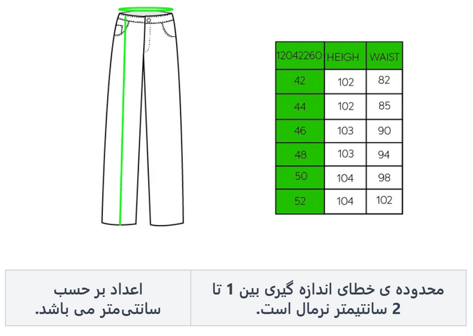 شلوار کتان مردانه آر اِن اِس