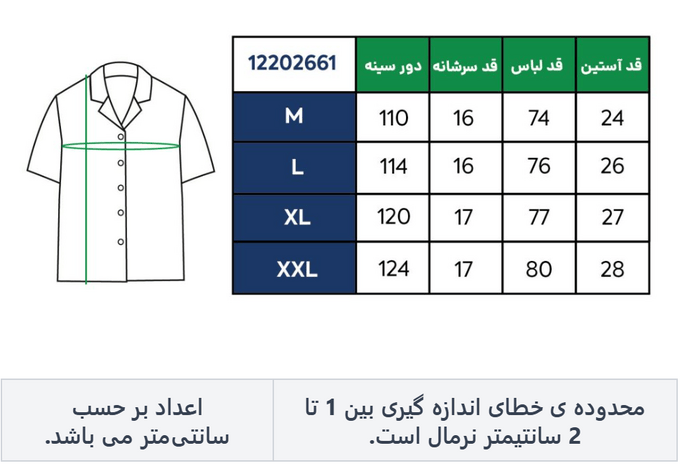 پیراهن آستین کوتاه مردانه آر اِن اِس