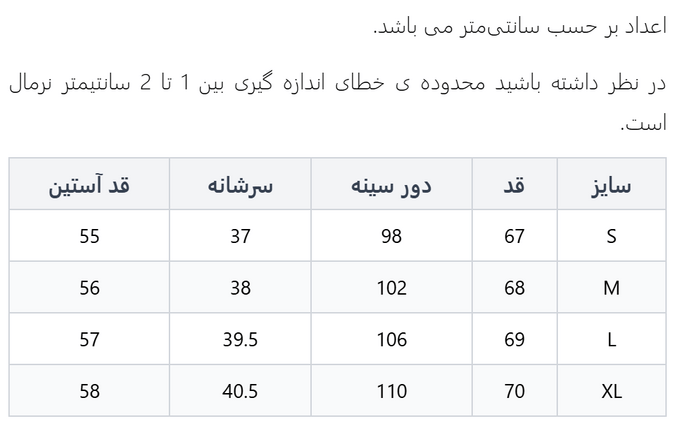 کت زنانه وینکلر