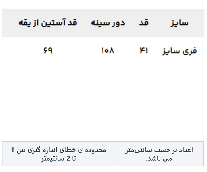 شومیز زنانه وینکلر