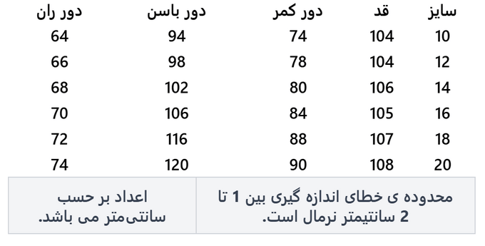 شلوار رسمی زنانه فلاویا