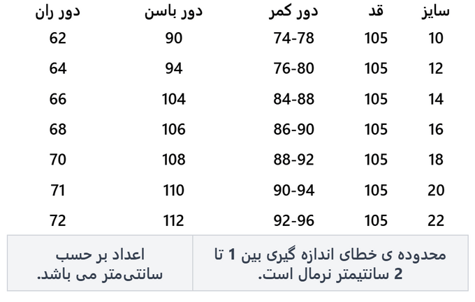 شلوار رسمی زنانه فلاویا