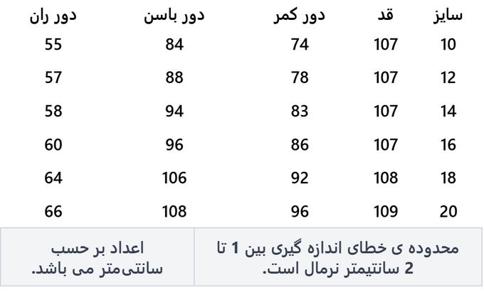 شلوار رسمی زنانه فلاویا