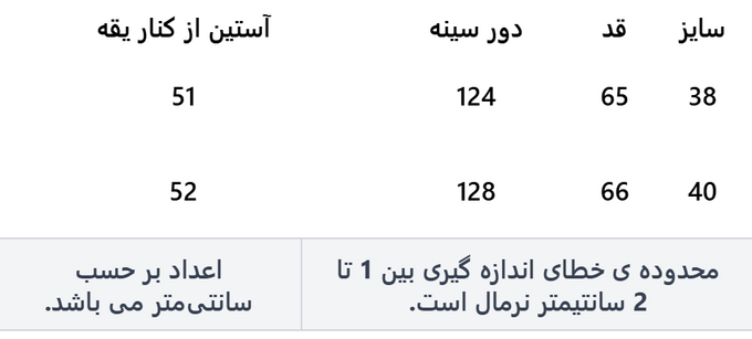 شومیز زنانه فلاویا
