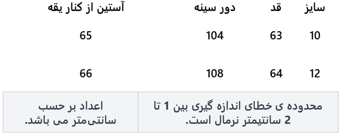 شومیز زنانه فلاویا