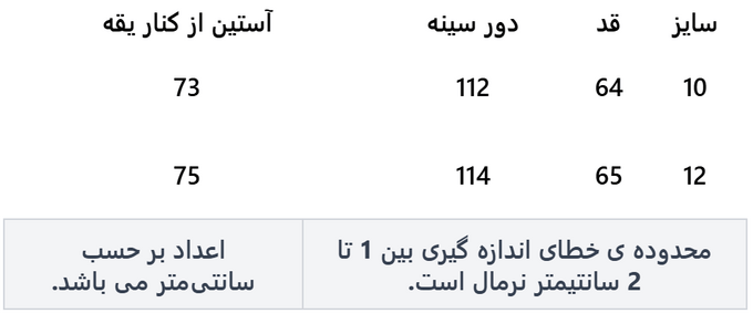 شومیز زنانه فلاویا