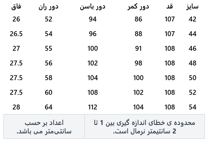 شلوار کتان مردانه وینترهارت