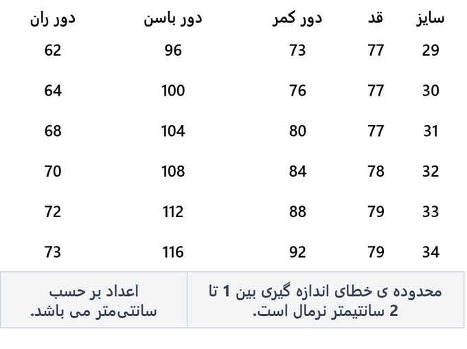 شلوار جین زنانه آر اِن اِس