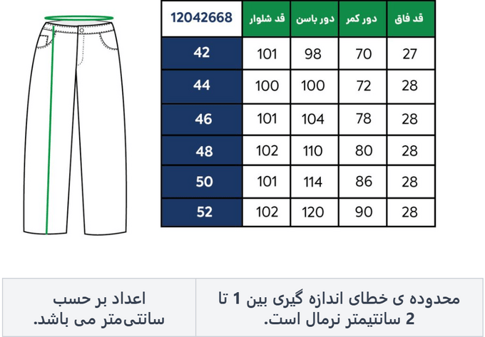 شلوار پیاده روی مردانه آر اِن اِس