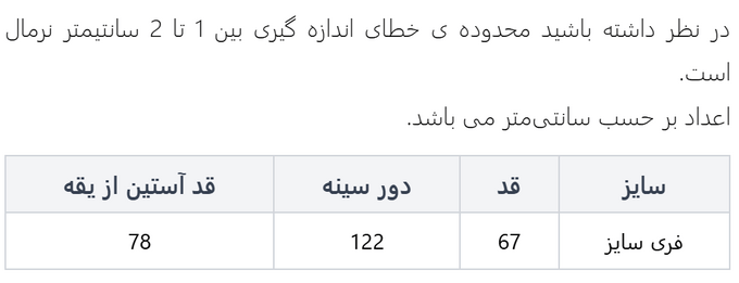 شومیز زنانه وینکلر