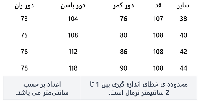 شلوار رسمی زنانه وینکلر