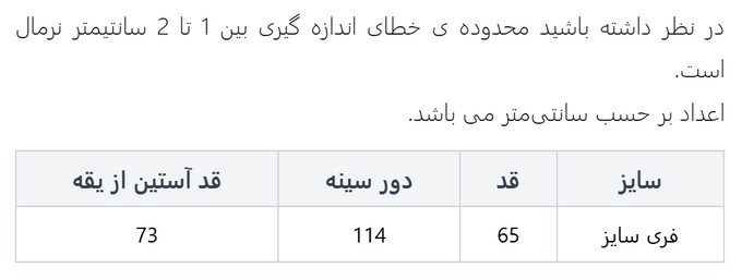 شومیز زنانه وینکلر