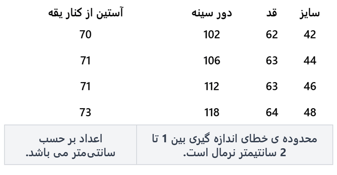 شومیز زنانه فلاویا