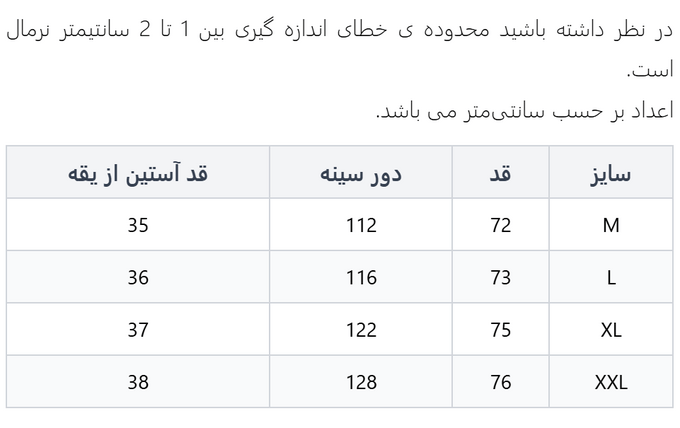 تی شرت آستین کوتاه مردانه وینترهارت