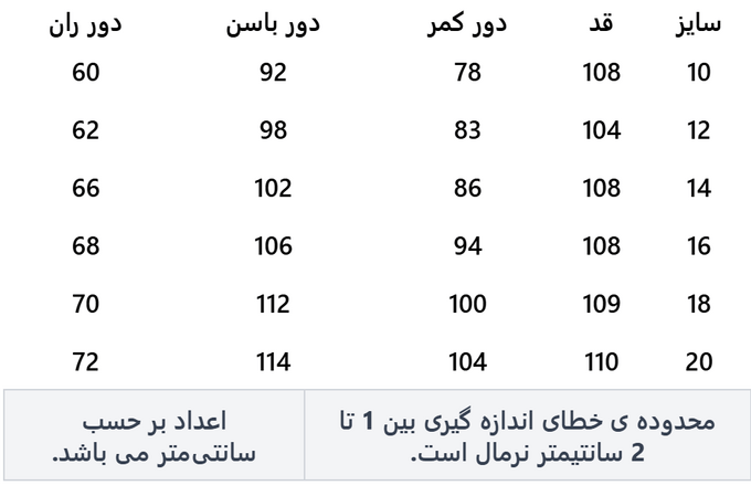 شلوار رسمی زنانه فلاویا