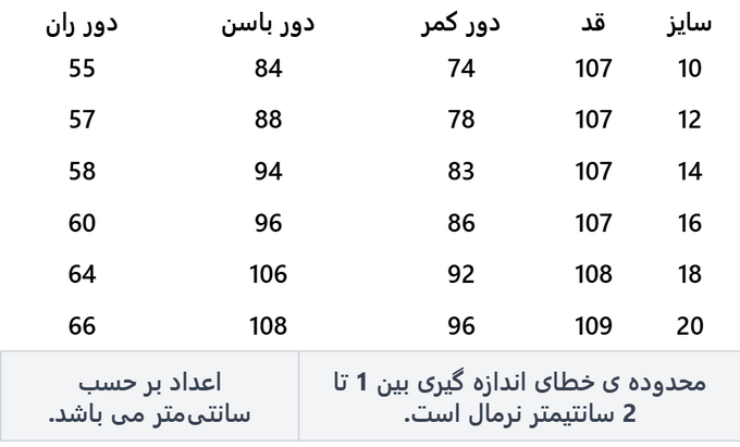 شلوار رسمی زنانه فلاویا