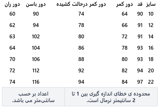 شلوار پیاده روی زنانه فلاویا