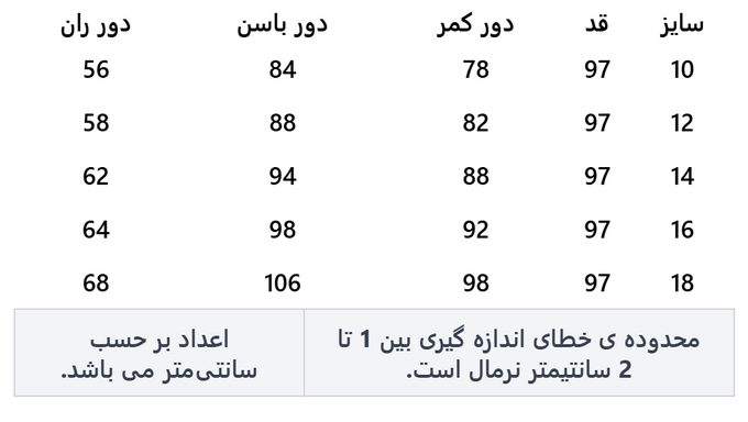 شلوار رسمی زنانه فلاویا