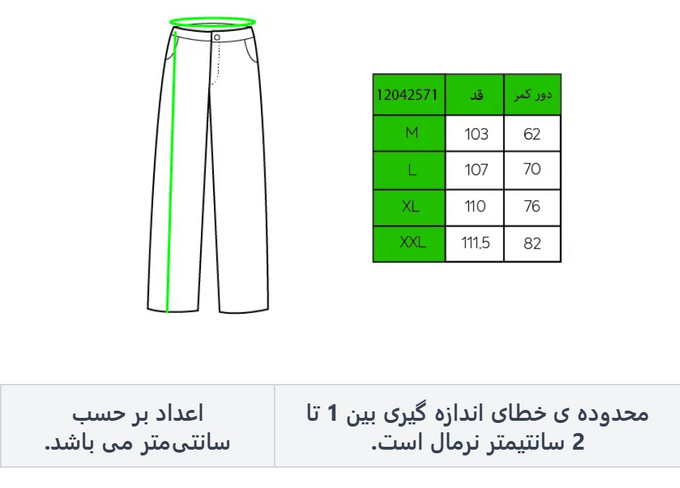 شلوار پیاده روی مردانه آر اِن اِس
