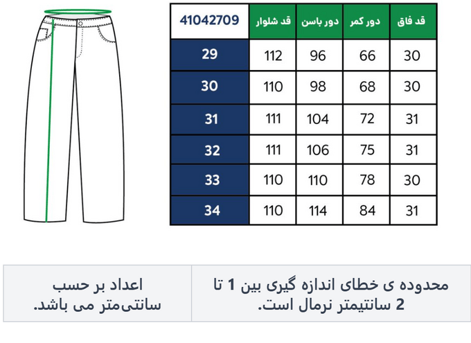 شلوار جین زنانه آر اِن اِس