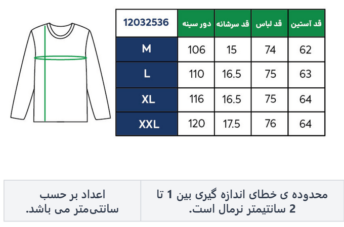 بلوز مردانه آر اِن اِس