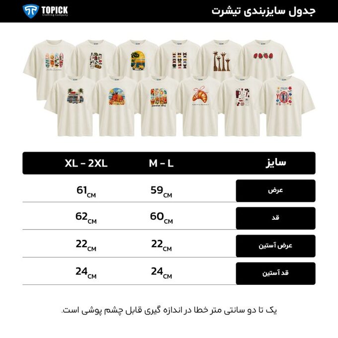 تی شرت آستین کوتاه زنانه تاپیک