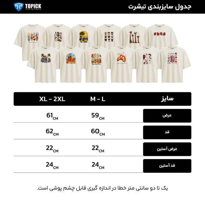 تی شرت آستین کوتاه زنانه تاپیک