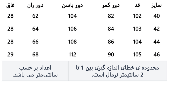 شلوار رسمی مردانه وینترهارت