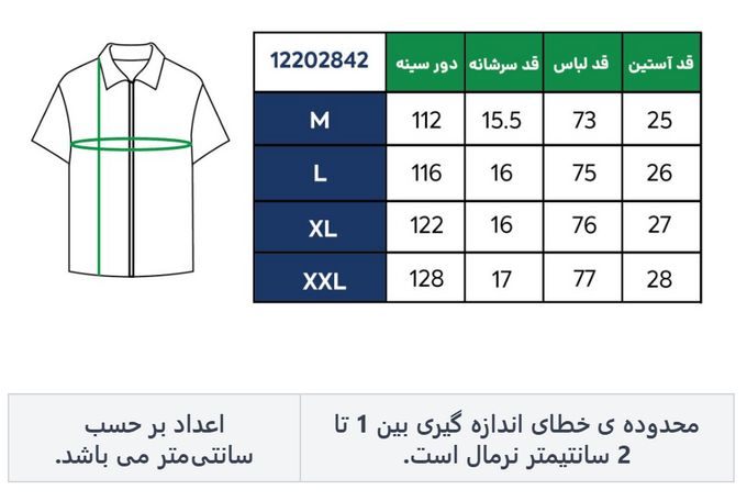 پیراهن آستین کوتاه مردانه آر اِن اِس