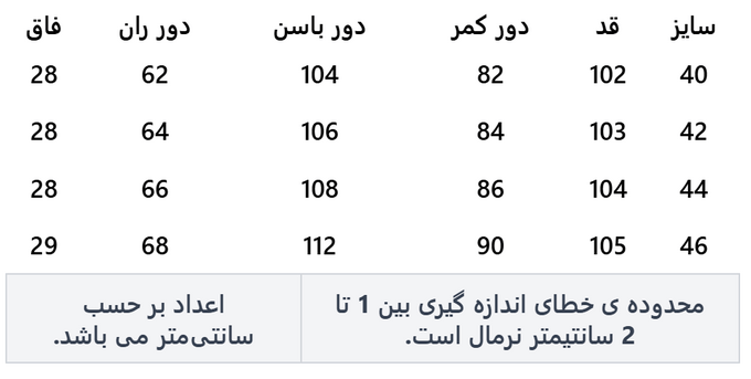 شلوار رسمی مردانه وینترهارت
