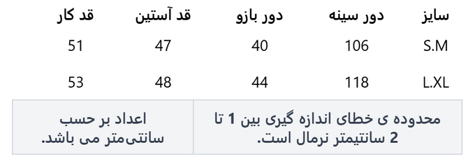 شومیز زنانه لوکه