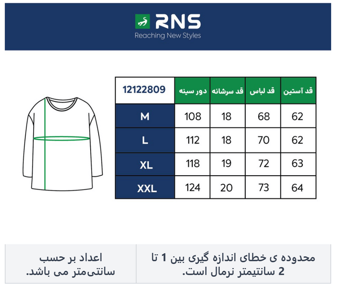 پیراهن آستین بلند مردانه آر اِن اِس
