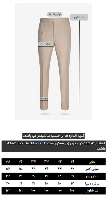 شلوار رسمی مردانه کروم