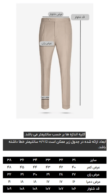شلوار رسمی مردانه کروم